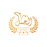 الجمل