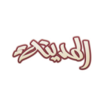 المدينة